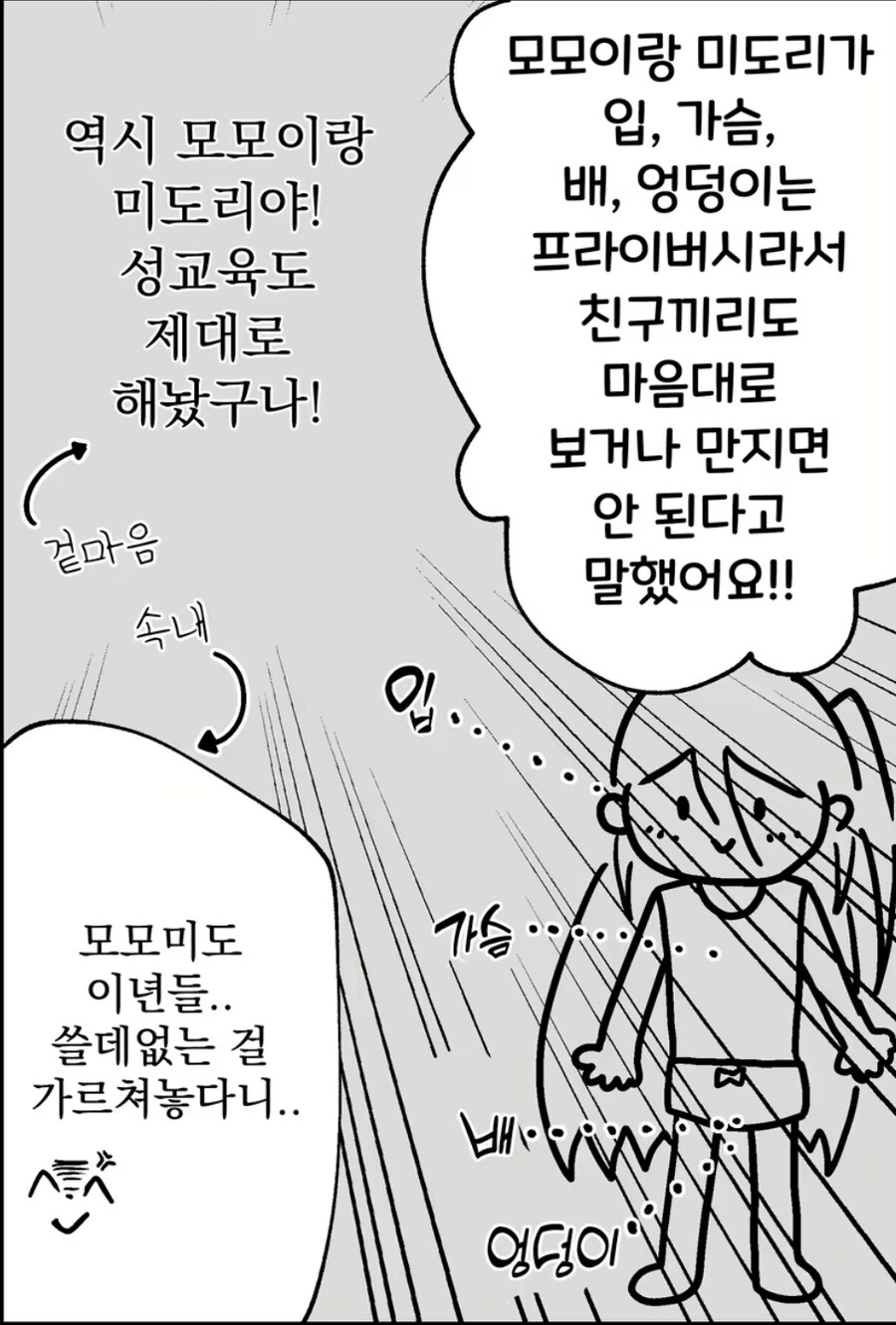 블루아카)불치의 병의 걸린 선생_2.jpg