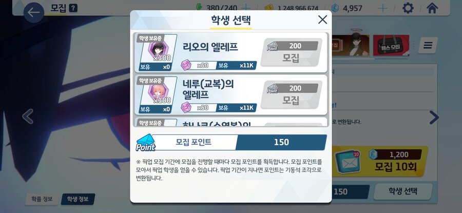 블루아카) 프로선생님들 질문_1.jpg