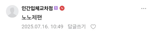 ㅇㅇㄱ) 어제 분명 팬들을 위한 방송울 한다며_2.jpg