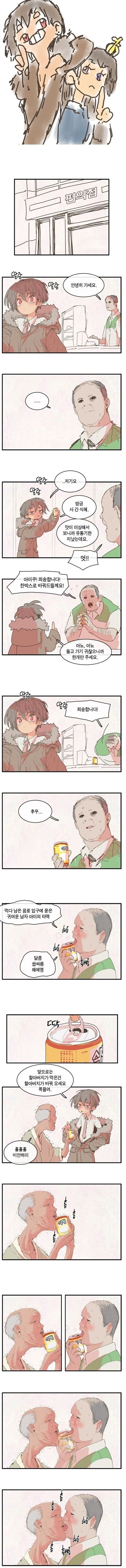 자랑스러운 유게 출신 작가.manhwa_1.jpg