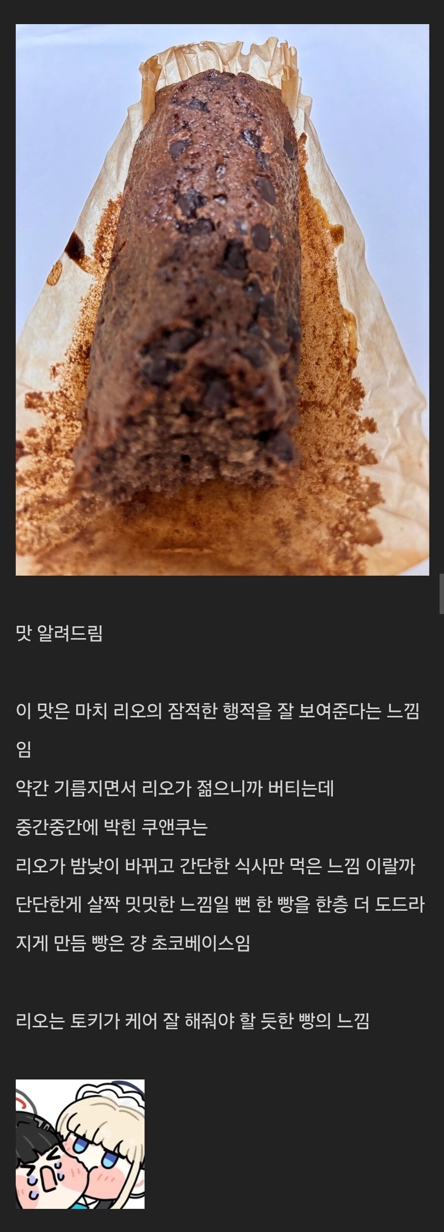 블루아카) 리오의 쿠앤크 파운드 후기;;_1.jpg