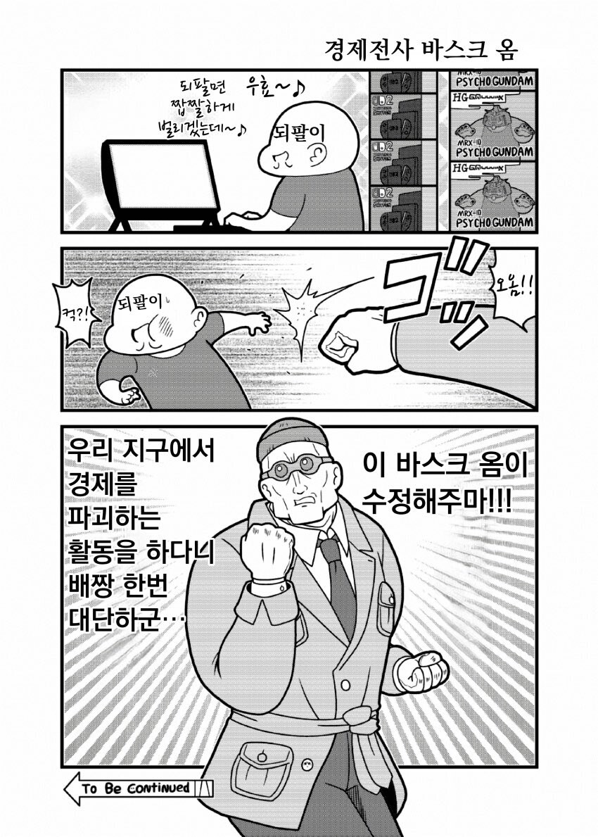 되팔이 때문에 문제가 된 상황을 해결해주실 유일한 분_1.jpg