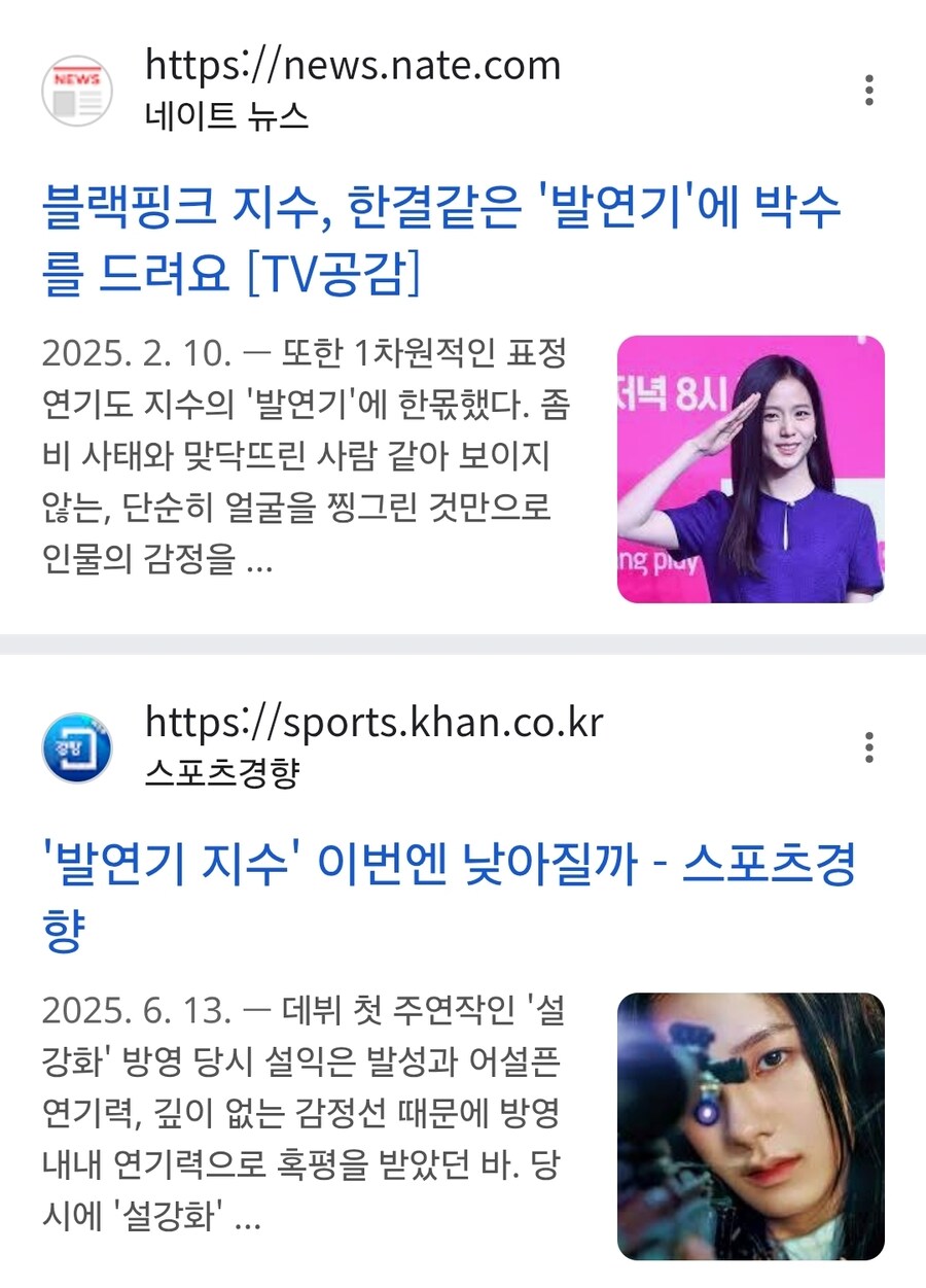 매 작품마다 발연기 논란 있는 블랙핑크 지수 근황_1.jpg
