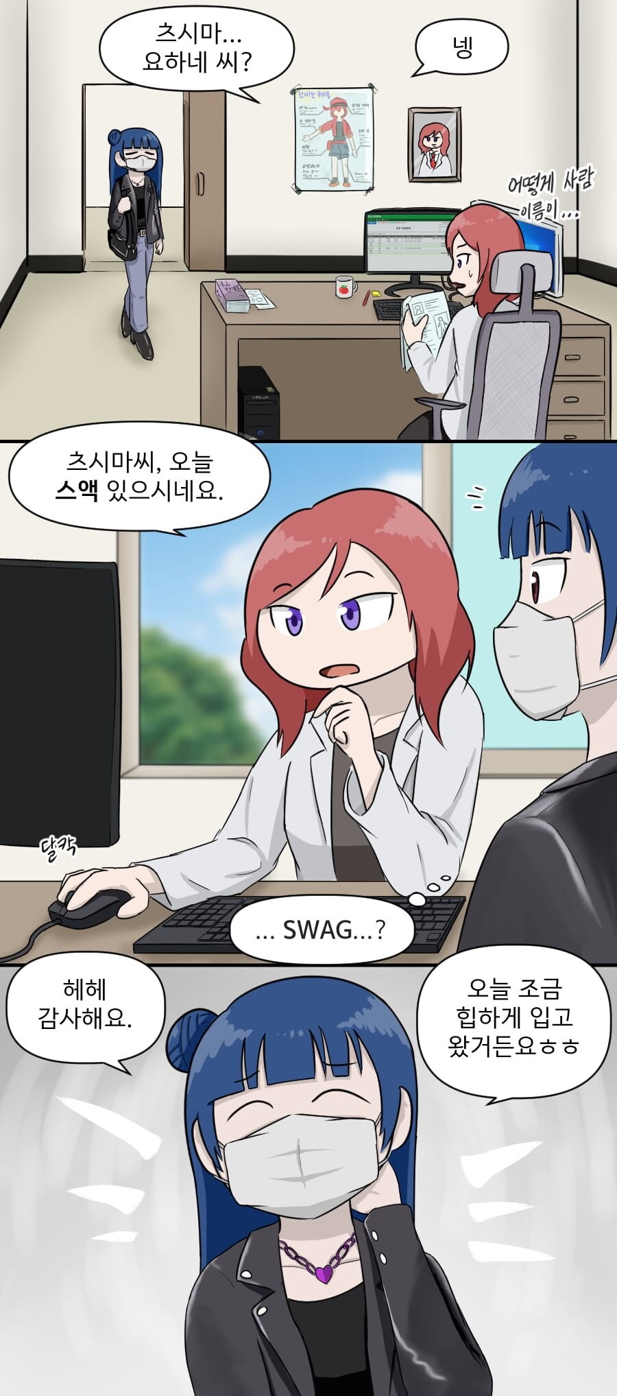병원장 마키 만화.manhwa_2.jpg