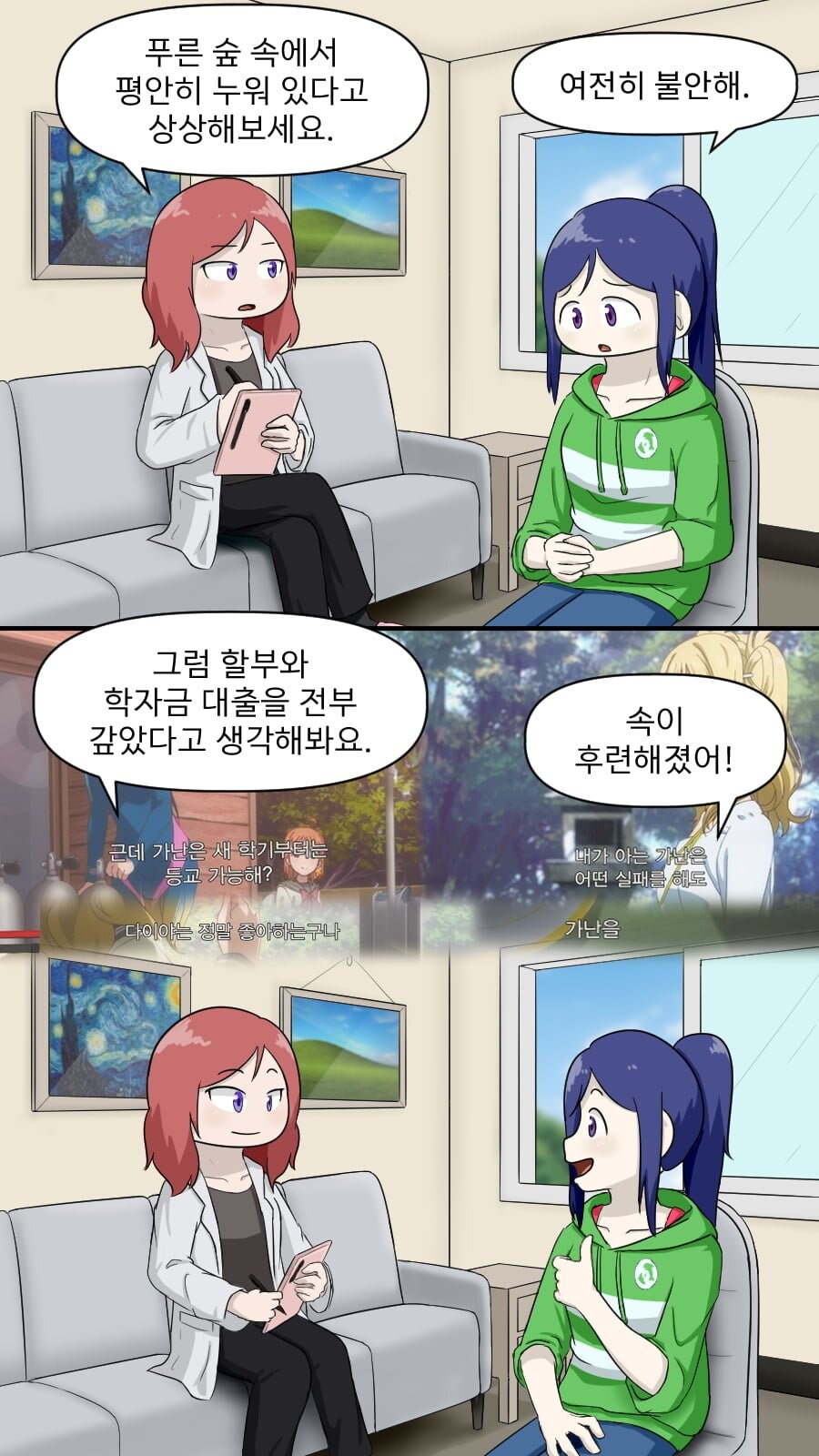 병원장 마키 만화.manhwa_7.jpg