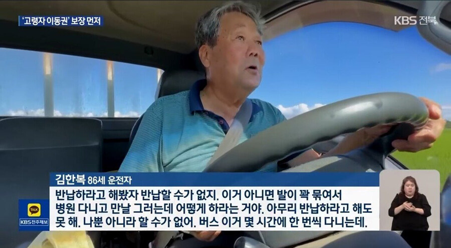 노인 운전면허 반납이 현실적으로 쉽지 않은 이유_1.jpg