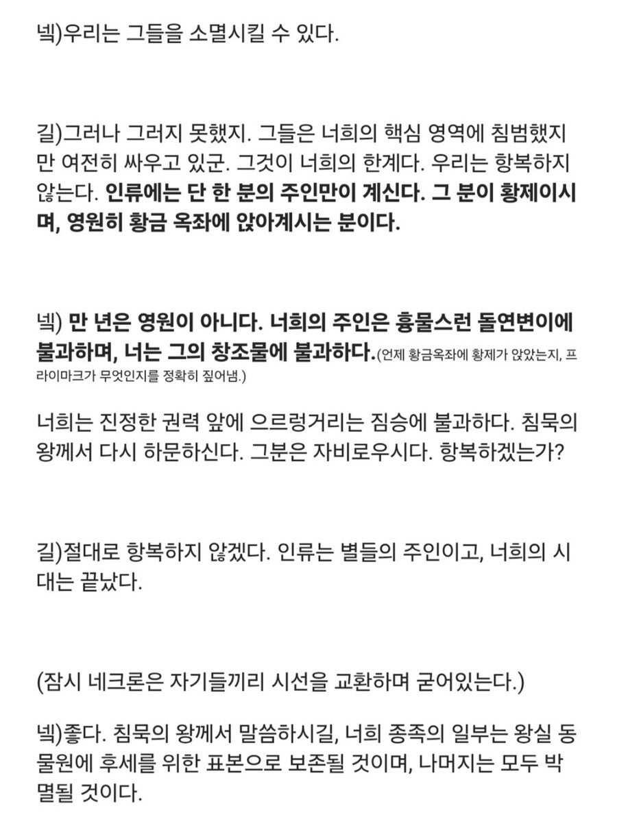 워해머) 의외로 철학적 문제_2.jpg