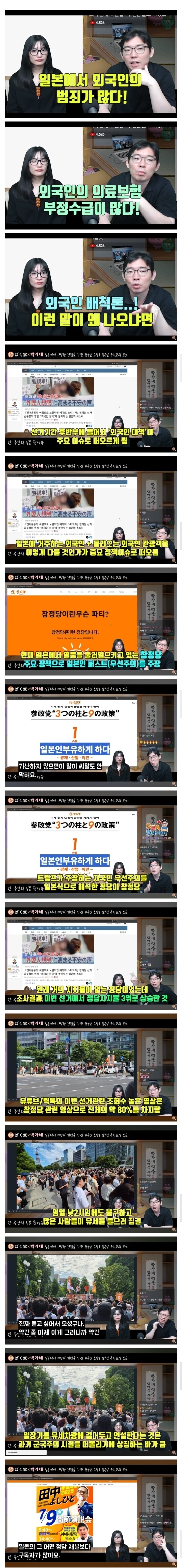 일본 마가야로들 근황_1.jpg