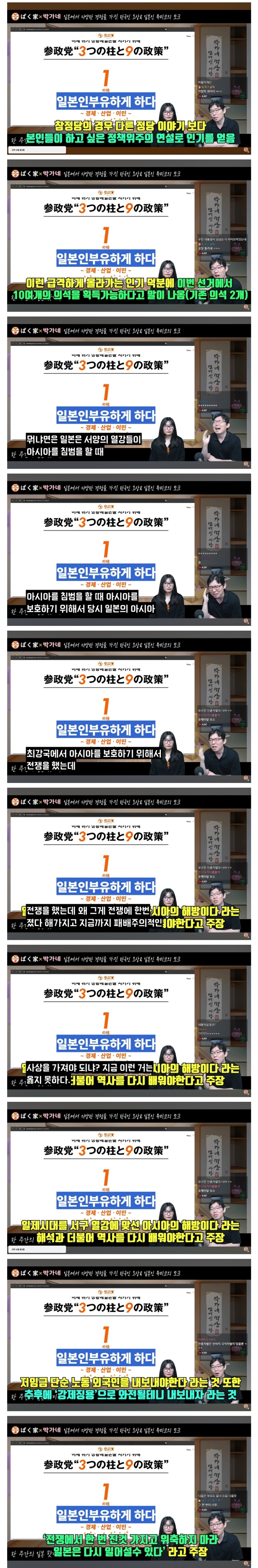 일본 마가야로들 근황_2.jpg
