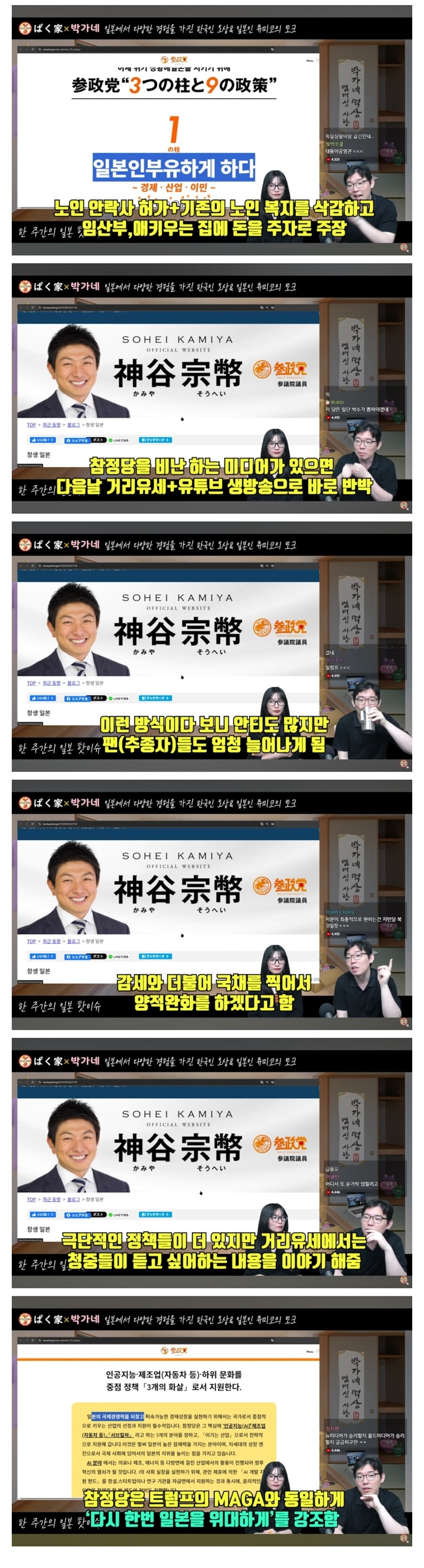 일본 마가야로들 근황_3.jpg