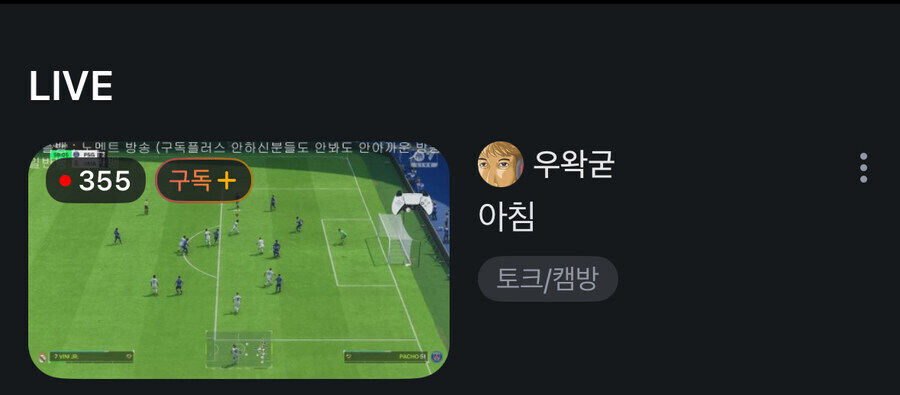 ㅇㅇㄱ) ㅍㅊ놈들 지들끼리도 내분 났다는뎈ㅋㅋ_1.jpg