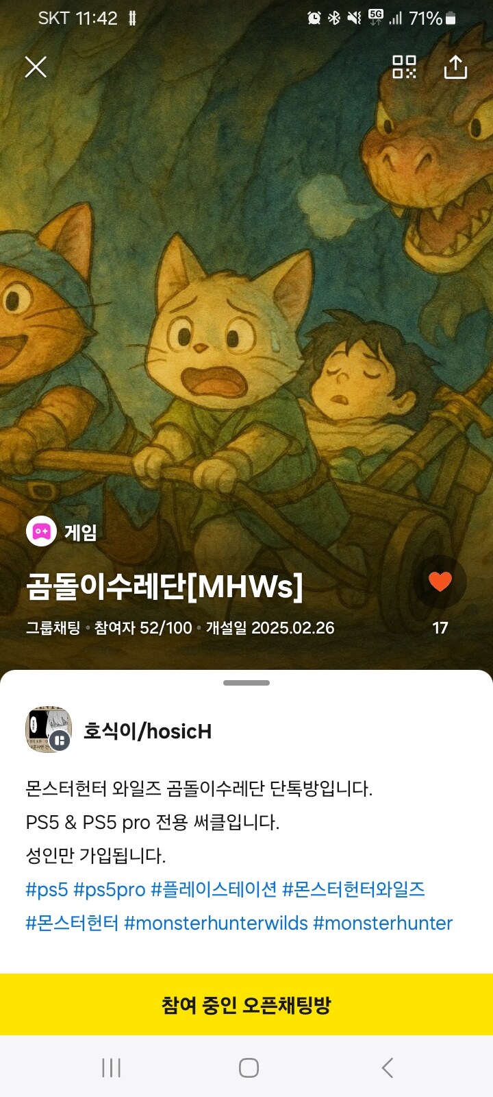 [와일즈] 곰돌이수레단과 함께하실 헌터님 모셔요._1.jpg
