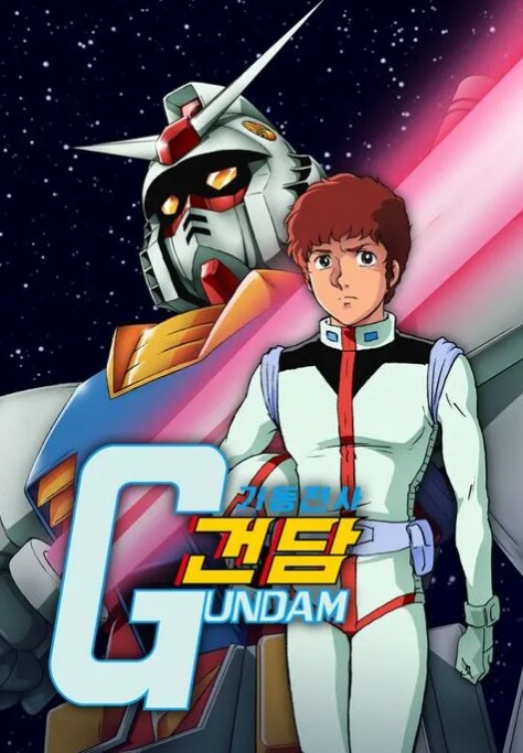건담) 얘들아 나 드디어 화석 탐방 끝냈어 !_1.png