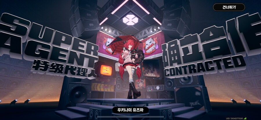 젠레스) 유즈하 떤냐!!_2.png