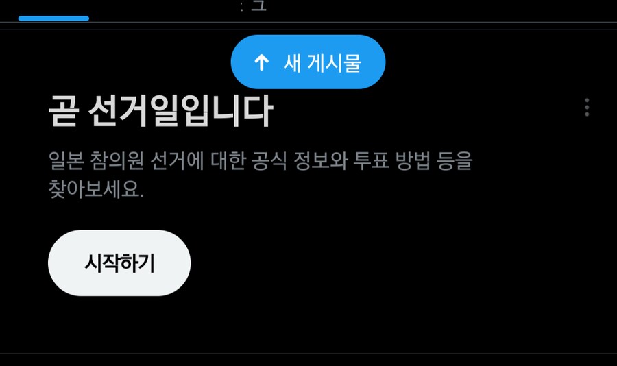 곧 선거일입니다._1.png