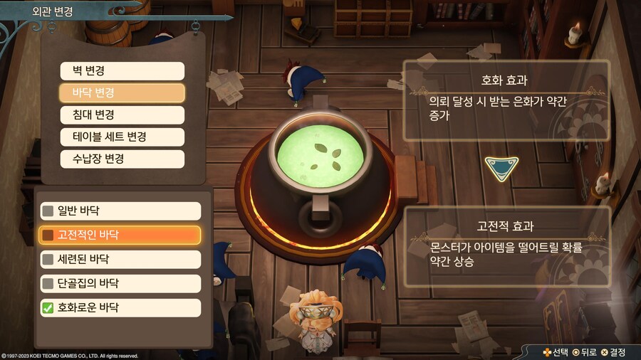 마리의 아틀리에 Remake - 잘부르그의 연금술사_9.jpg