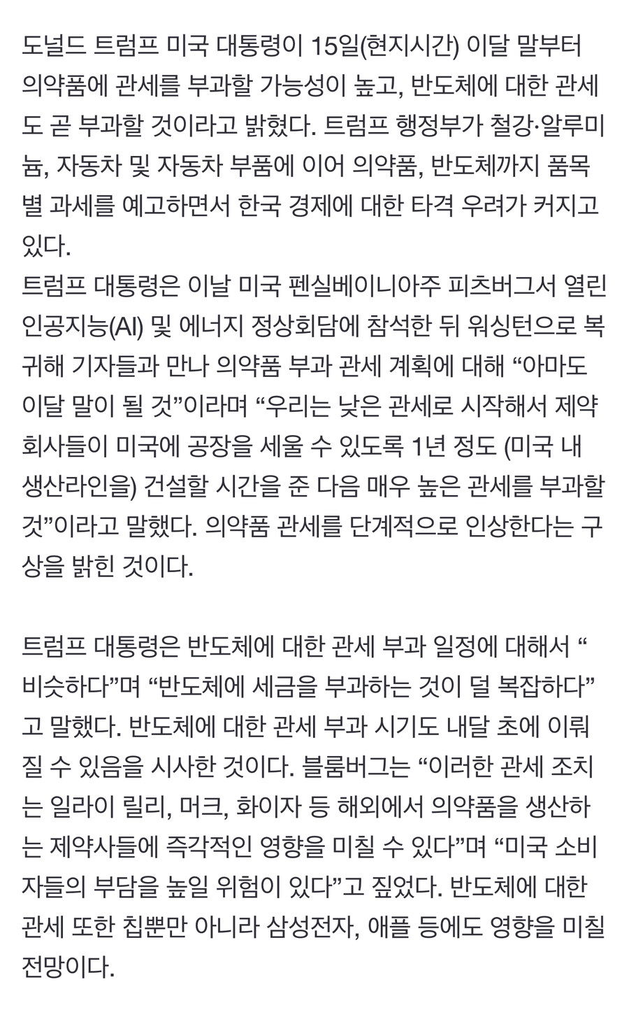 한국을 좋아해서 무조건 막퍼주는 친한파 미국 대통령 트럼프 근황_1.jpg