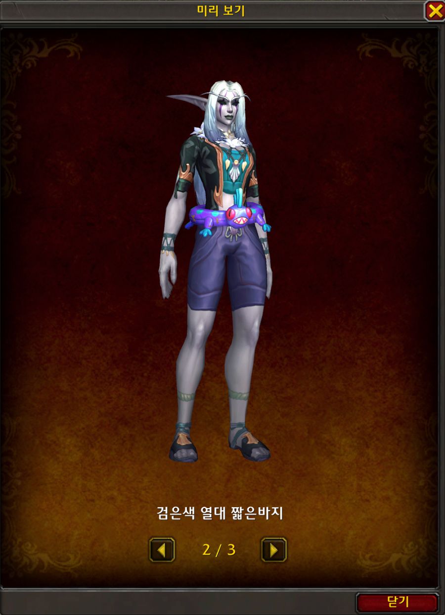 와우 열대의 파도 꾸러미 세트가 9월 15일까지 판매_5.png