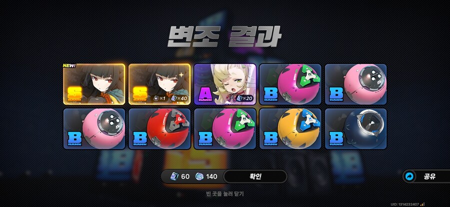 젠레스) 계시일까요_1.jpg