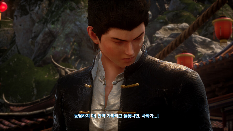 쉔무 3_20.jpg