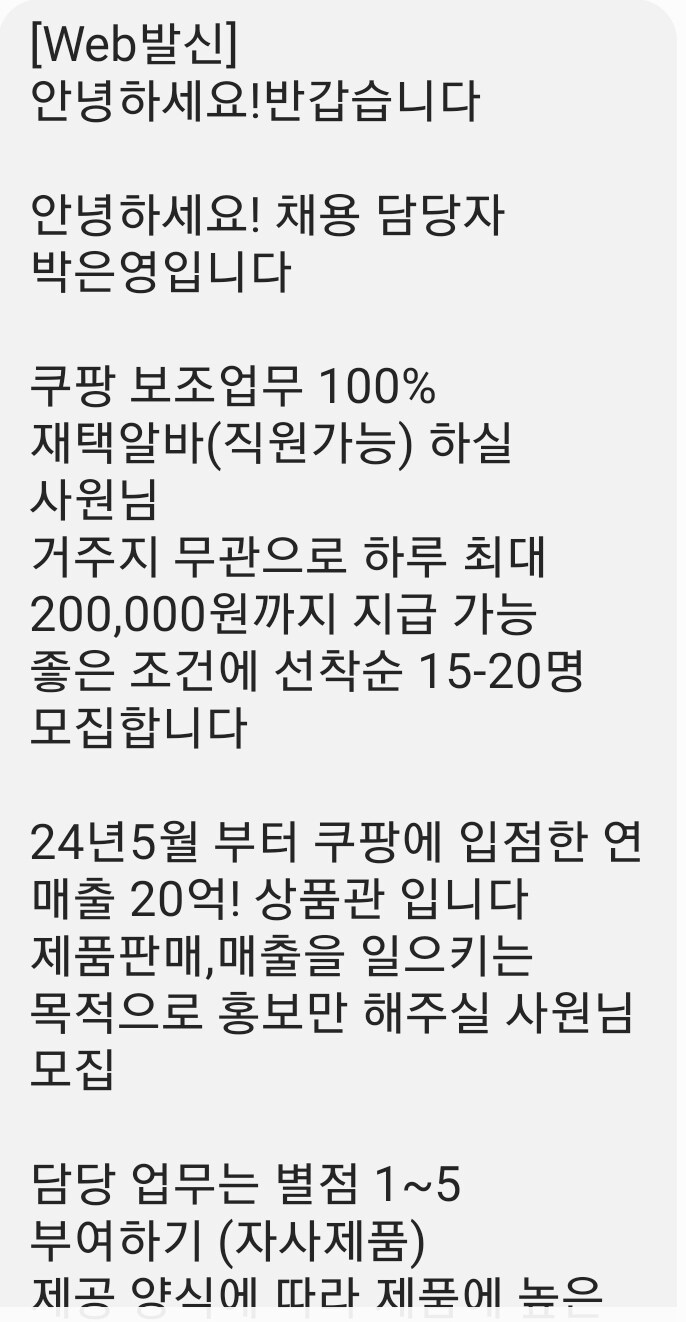 이거 피싱이지?_1.jpg
