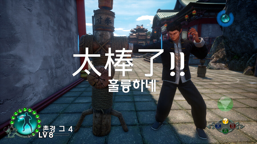 쉔무 3_38.jpg