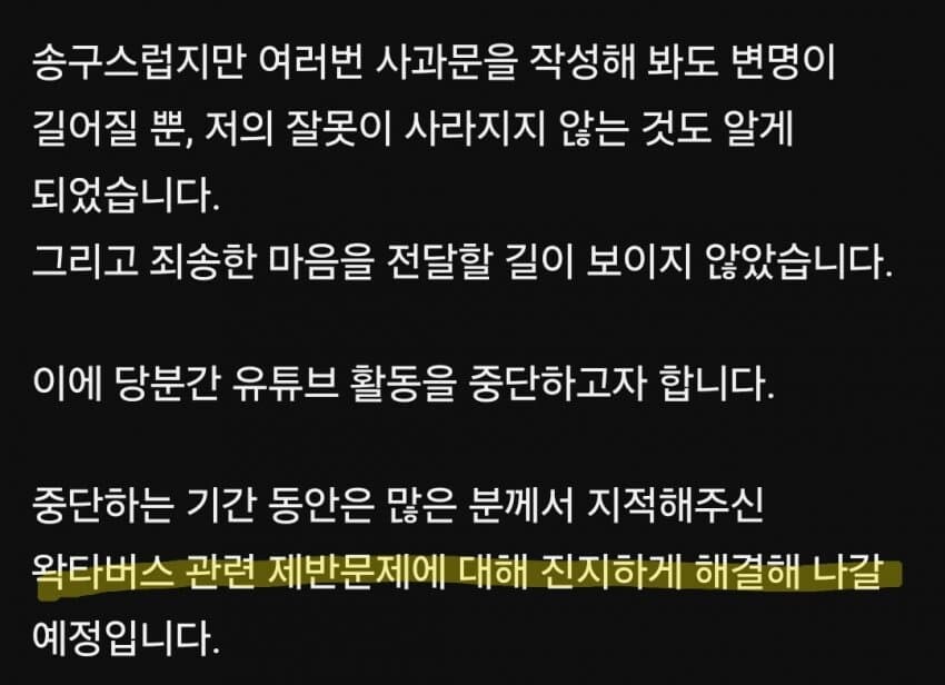 ㅇㅇㄱ)유튜브 활동을 중단하는 이유_1.jpg