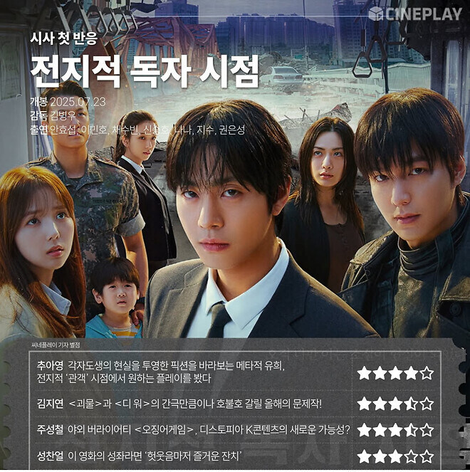 전독시 나쁘지 않나 보네_1.jpg