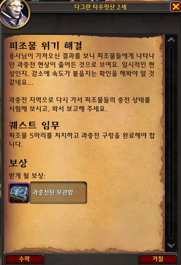 와우 내부 전쟁 이번주 정보 - 7월 3주차_4.png