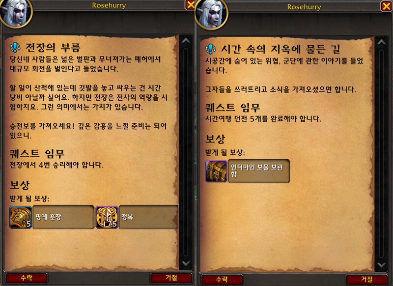 와우 내부 전쟁 이번주 정보 - 7월 3주차_6.png