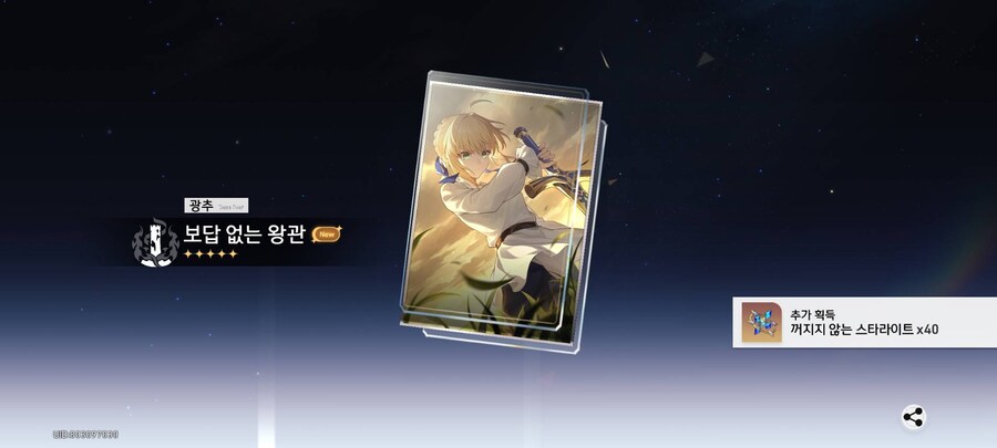 타겜) 다행히 세이버 명전 전부 반천으로 끝냈습니다_1.jpg