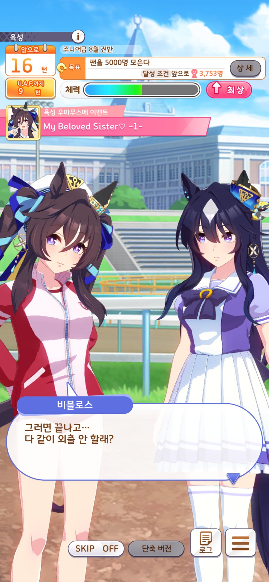말딸) 비블로스야…_1.png