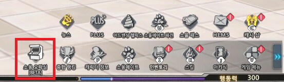 [소울워커] 소울 오락실 BETA '그루톤 만들기' 이벤트 안내_3.png
