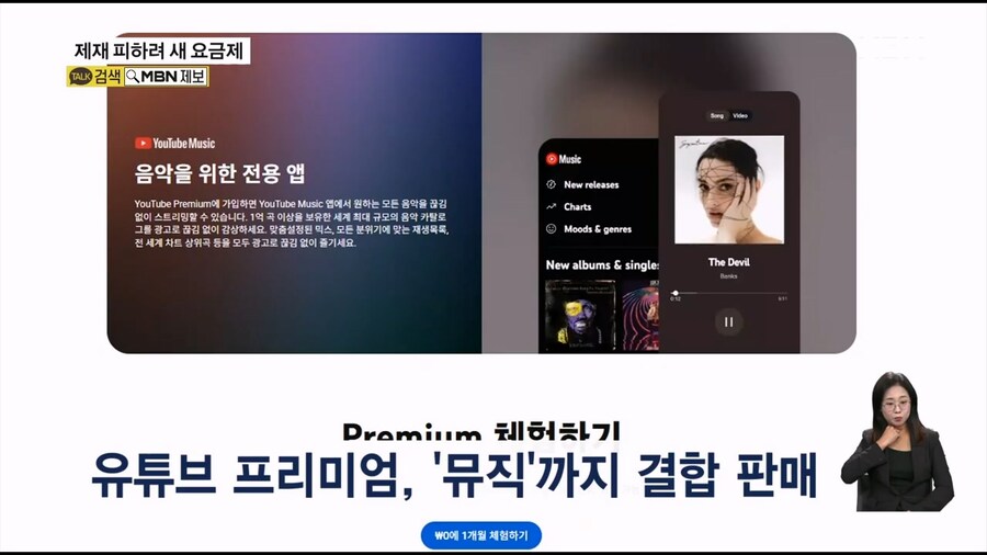 유튜브 끼워팔기 논란에 새 요금제_1.jpg