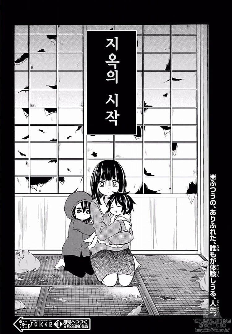 여고생의 인생이 한 순간에 바뀌어버린 사건_8.jpg