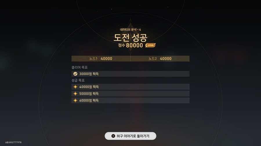 허구 첫 8만_1.png
