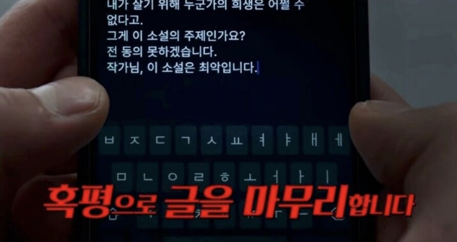 전독시) 김독자 이새끼 뭐함?ㅋㅋㅋㅋㅋㅋ_1.png