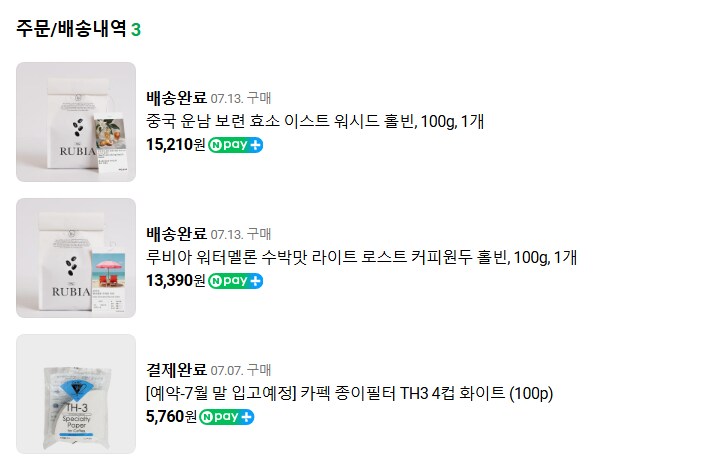 [커피] 수박맛 커피 마셔본 후기_1.png