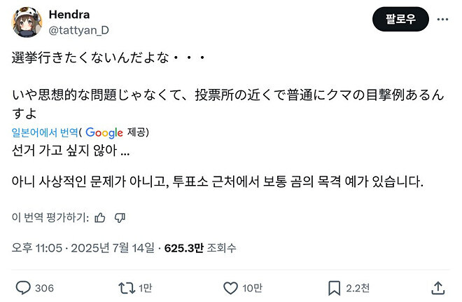 선거 가기 싫은 일본인_1.jpg