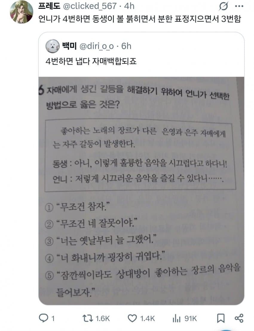 자매백합 하는.manhwa_5.jpg