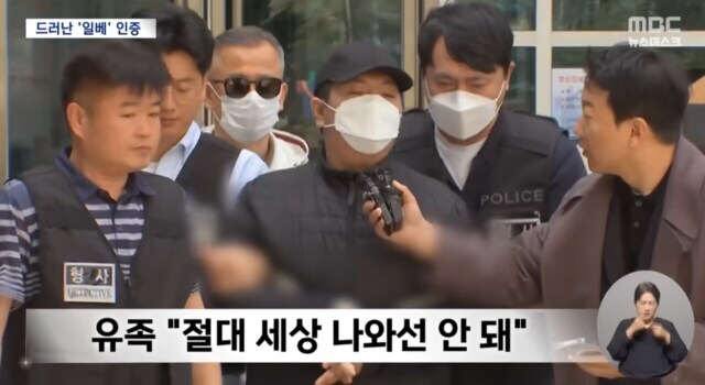 묻지마 범행후 일.베인증한 범죄자_4.jpg