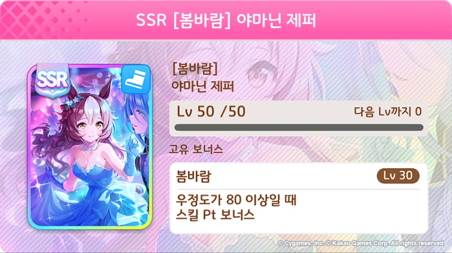 [우마무스메] 프리티 더비&서포트 카드 픽업 개최 안내 (3차 무도회 픽업)_9.png