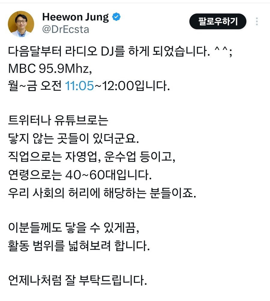 "저속노화 의사 퇴사하고 뭐함?"_2.jpg