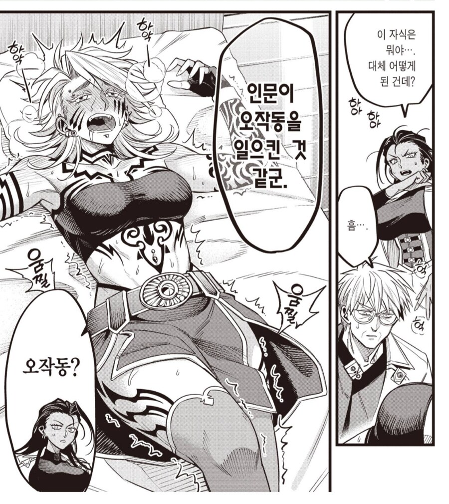 불법시술을 한 여전사의 최후.manhwa_1.png