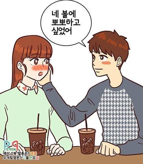 살쪘다고 서운해하는 여친 놀려먹기_8.jpg