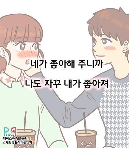 살쪘다고 서운해하는 여친 놀려먹기_9.jpg