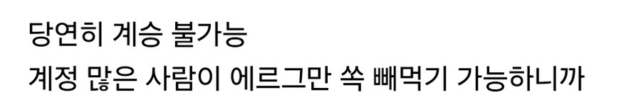 마비노기)계승을 빼먹는 방법이 존재하긴함?_1.jpg