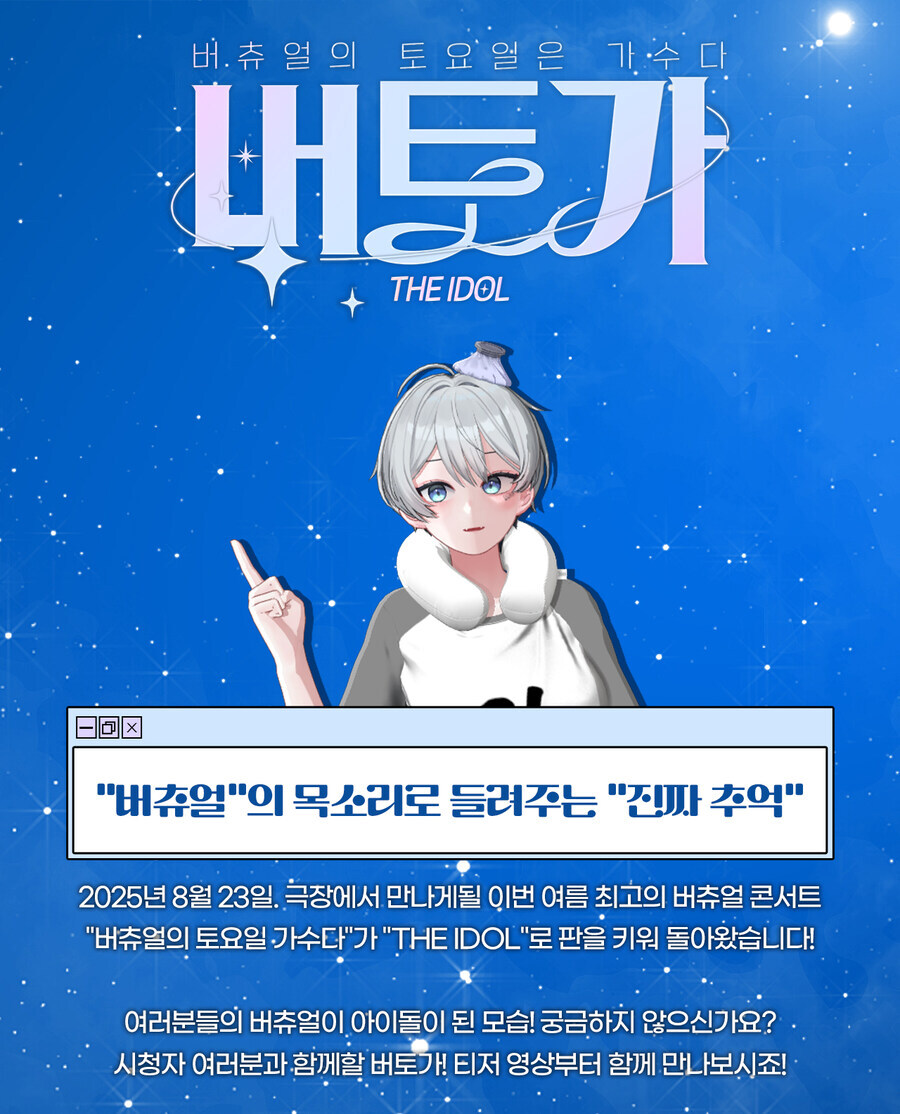 버튜버)탭에 관심 가져주시는 분들이 많아서_1.jpg