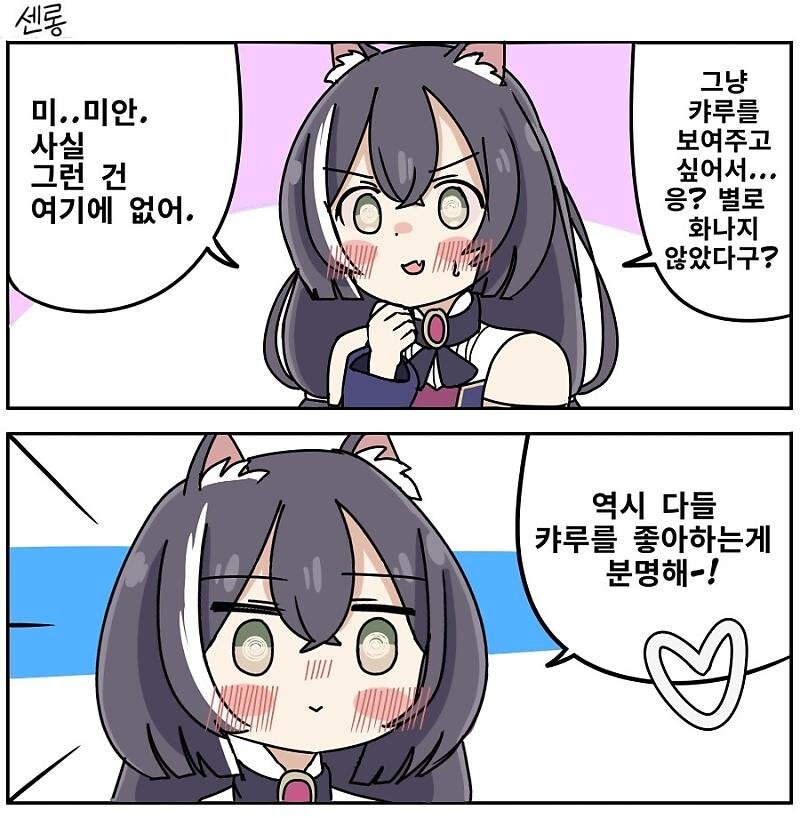 ㅇㅇㄱ) 그런데 솔직히 좀 귀여운듯_1.png