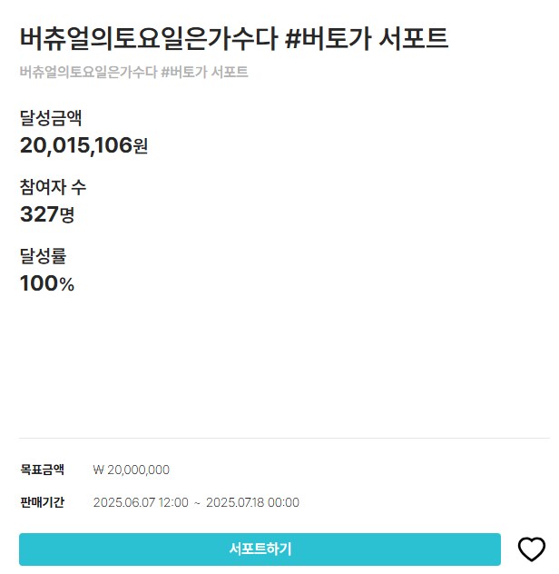 버튜버)버토가 근황_1.png